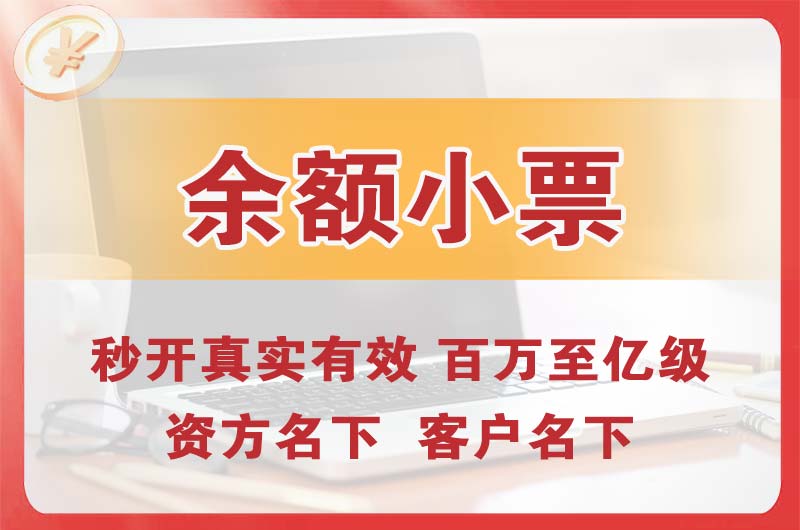 海伦余额小票